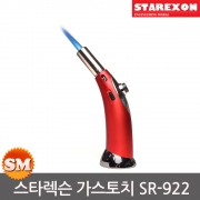 스타렉슨 가스토치 SR-922 가스충전 요리 연속점화 캠핑