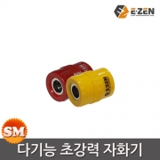 E-ZEN 이젠 다기능 초강력 자화기 떨림방지 색상랜덤