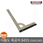 마일즈크래프트 다용도 목공자 8455 500X280 각도 홀마킹 직각자
