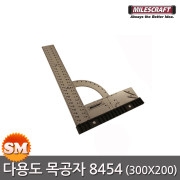 마일즈크래프트 다용도 목공자 8454 300X200 각도 홀마킹 직각자