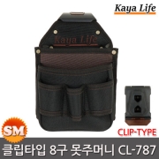 가야라이프 클립타입 8구 못주머니 CL-787 벨트클립 샤꾸