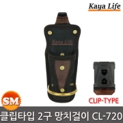 가야라이프 클립타입 2구 망치걸이 CL-720 벨트클립