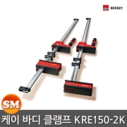 베세이 케이 바디 클램프 KRE150-2K 1500mm 목공클램프