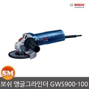 보쉬 앵글 그라인더 GWS900-100 4인치 앵글 900W