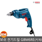 보쉬 일반드릴 GBM6RE-KEYED 전기드릴 키척타입 350W