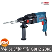 보쉬 SDS plus 해머드릴 GBH 2-23RE 함마드릴