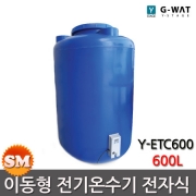 지와트 전자식 물탱크 전기온수기 Y-ETC600 600L