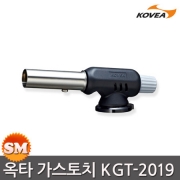 코베아 옥타 가스토치 자동토치 KGT-2019 원터치 부탄