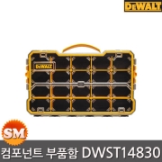 디월트 전문가용 20컴포넌트 부품함 DWST14830 부품박스