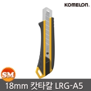 코메론 18mm 커터칼 LRG-A5 캇타칼 국산 장판 벽지