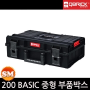 QBRICK 다용도 중형 부품박스 200 BASIC 15.5L 최대120KG