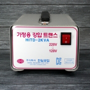 조지루시가습기변압기 링코아 강압기 2KVA 120V 110V 변압기 다운도란스 트랜스 HITD2K 한일공업 공구나라