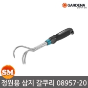 가데나 정원용 삼지 갈쿠리 08957-20 토양정리 7CM 갈퀴