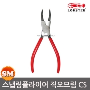 로보스터 스냅링플라이어 직오므림 CS-125/175/230 키누끼