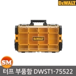 디월트 공구통 DWST1-75522 DS100 터프 부품함 부품박스