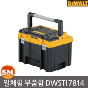 디월트 TSTAK 일체형 부품함 DWST17814 공구통 부품박스