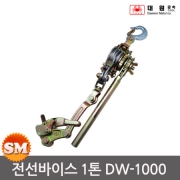 대원 전선바이스 DW-1000/1톤/장선기/와이어타입