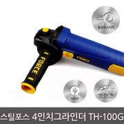 스틸포스 4인치 속도조절 그라인더 핸드 앵글 TH100G