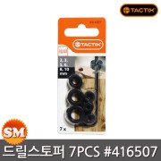 택틱 드릴스토퍼 비트 깊이조절 7PCS 416507 TACTIX