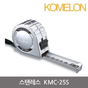 코메론 줄자 스텐레스 측정공구 KMC-25S 5MX25