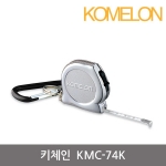 코메론 줄자 액세서리줄자 포켓 키체인 KMC-74K 3Mx6