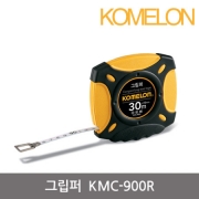 코메론 줄자 롱스틸 고무그립 그립퍼 KMC-900R 10Mx10