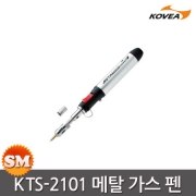 코베아 메탈 가스 펜 토치 KTS-2101 인두기 겸용 열풍