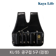 가야라이프 KL-55 공구집 5구 검정 샤꾸