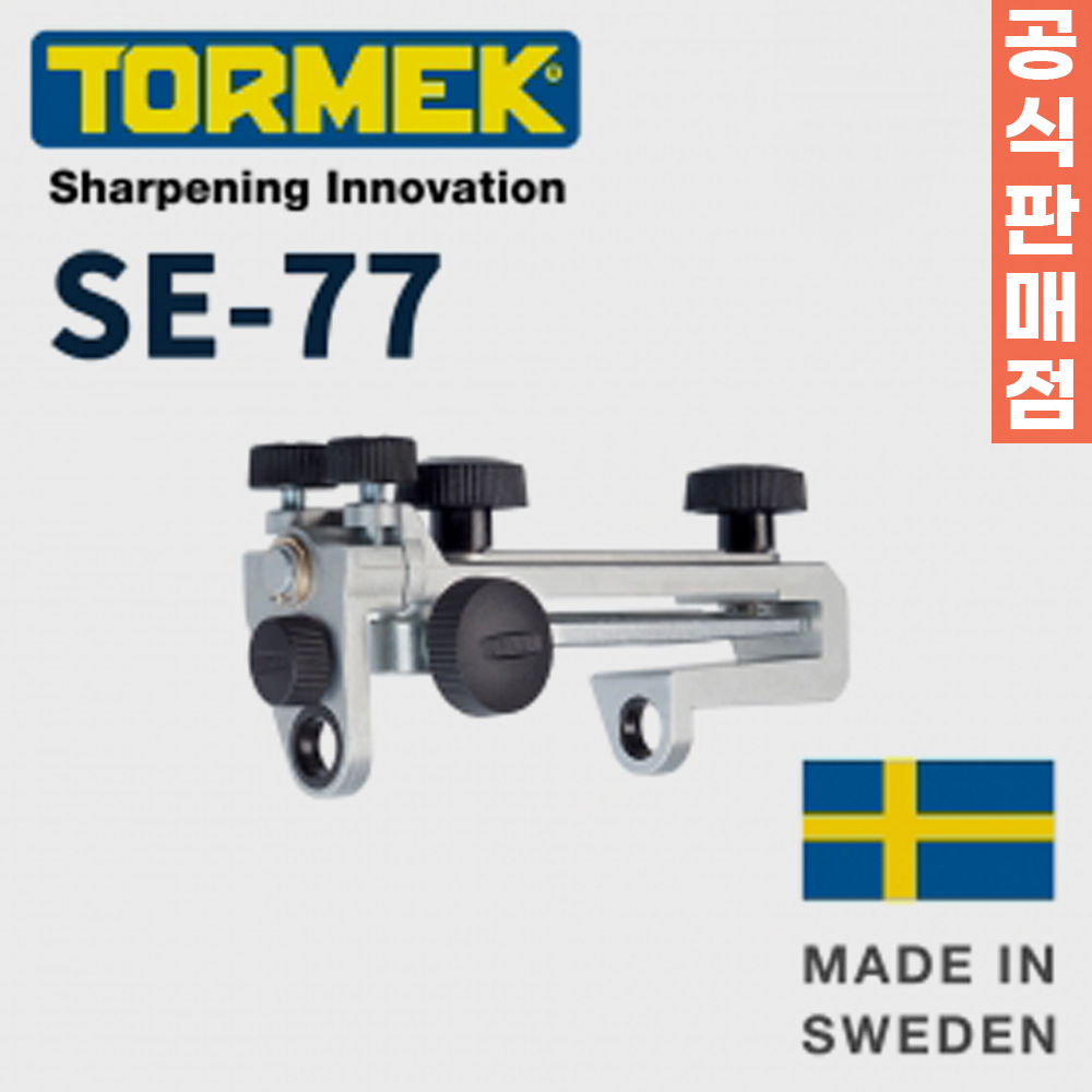 토맥 손대패용 연마 지그 SE-77 끌 습식 그라인더 칼갈이