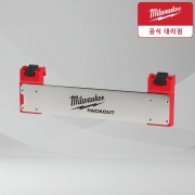 밀워키 팩아웃 툴박스 벨트 클립 렉 공구함 걸이 커스터마이징 액세서리