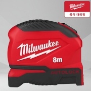 밀워키 오토락 줄자 자동 멈춤 슬립형 찍김방지코팅 8M