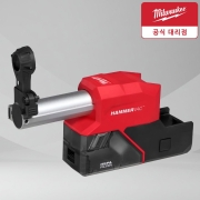 밀워키 M18 FDDEC 먼지 제거기 해머 드릴 집진기 M18 FHAC16 전용