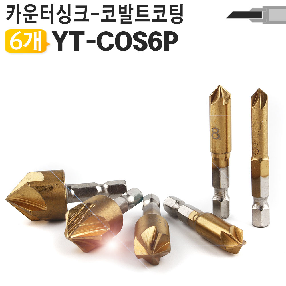 공구나라 카운터싱크 비트세트 YT-COS6P 이중기리 사라 목공 보링